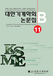 Transactions Of The Korean Society Of Mechanical Engineers B