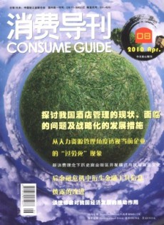 Time Out消费导刊