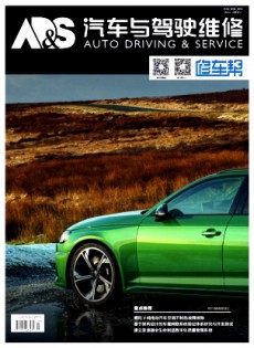汽车与驾驶维修·维修版杂志