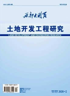 西部大开发·土地开发工程研究